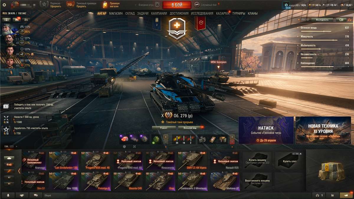 продажа аккаунта к игре Мир Танков, WoT(Lesta, WG)