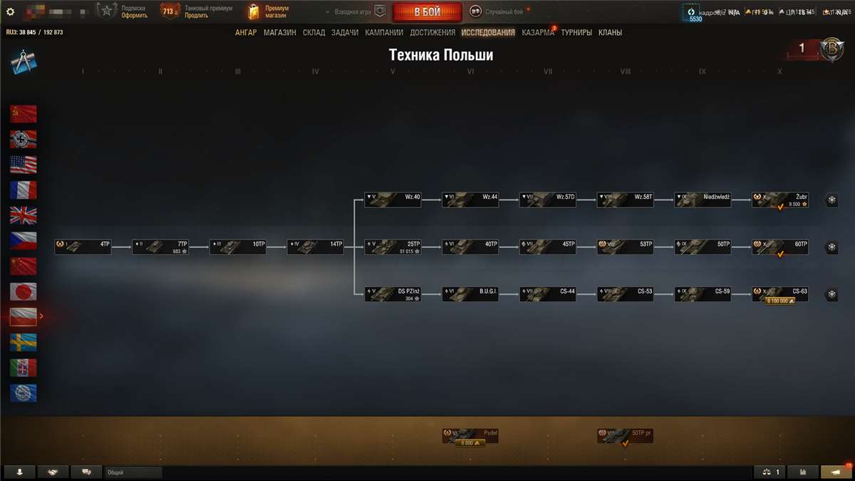 продажа аккаунта к игре Мир Танков, WoT(Lesta, WG)
