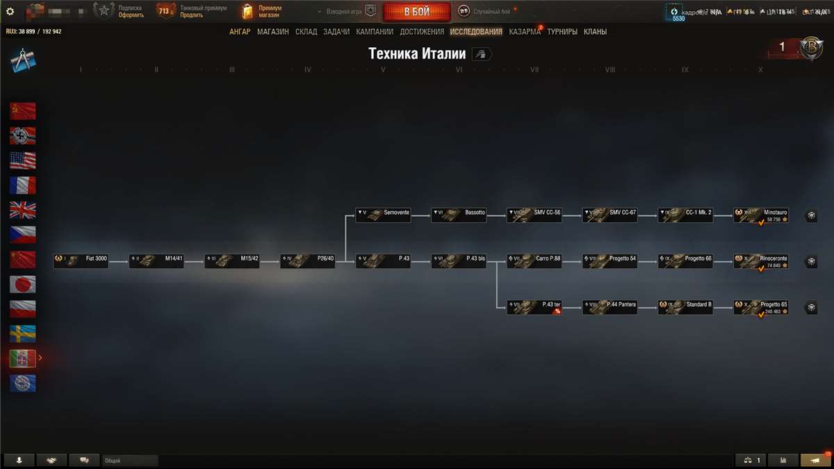 продажа аккаунта к игре Мир Танков, WoT(Lesta, WG)