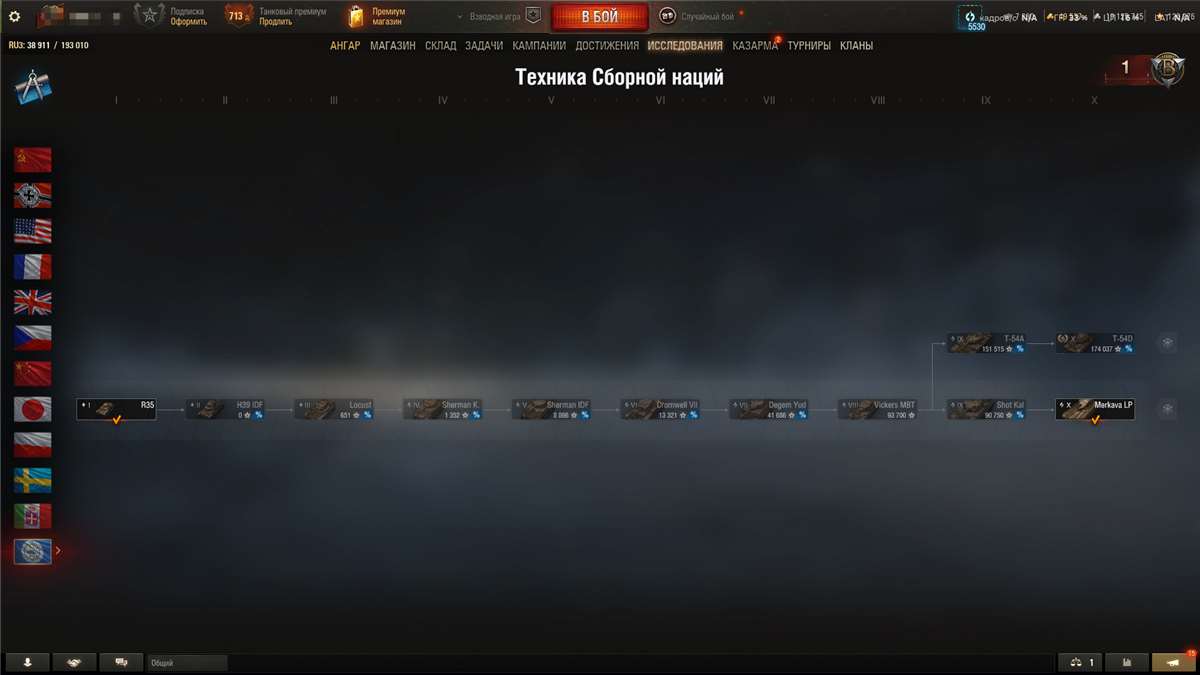 продажа аккаунта к игре Мир Танков, WoT(Lesta, WG)