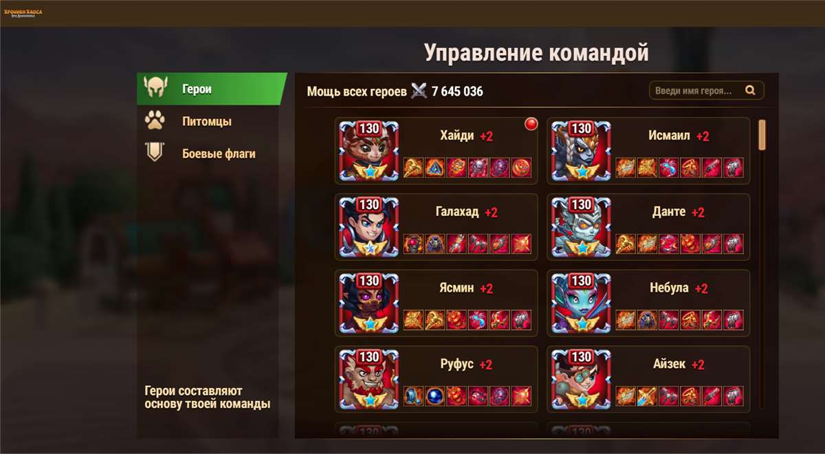 продажа аккаунта к игре Хроники хаоса (Hero Wars)