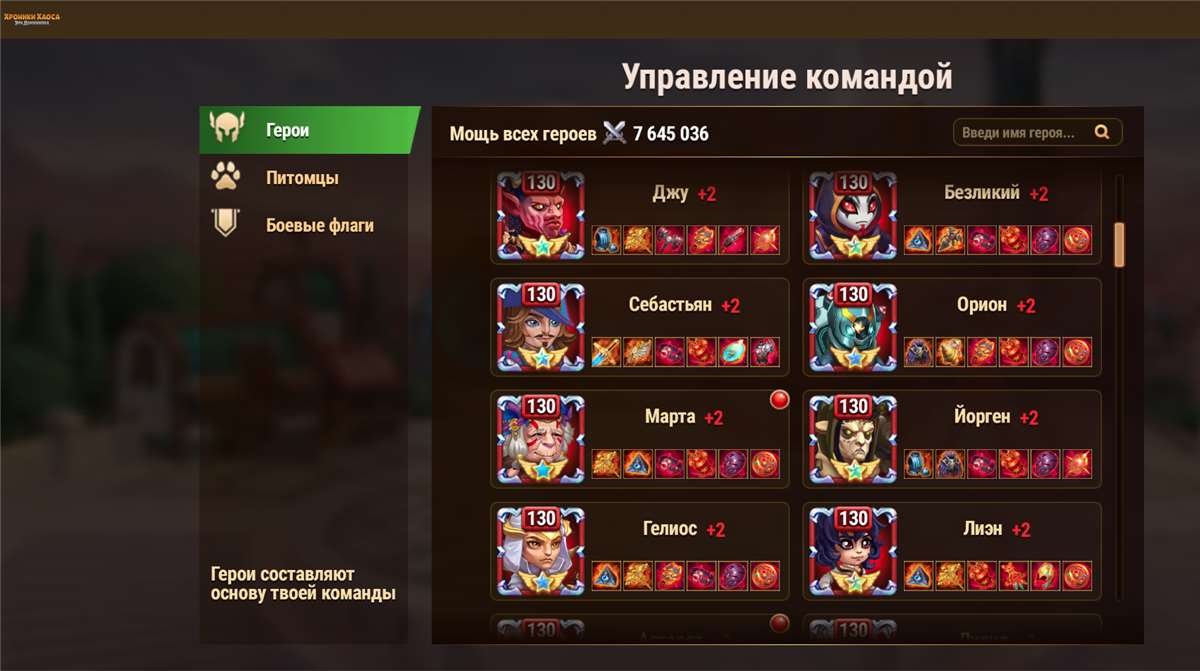 продажа аккаунта к игре Хроники хаоса (Hero Wars)