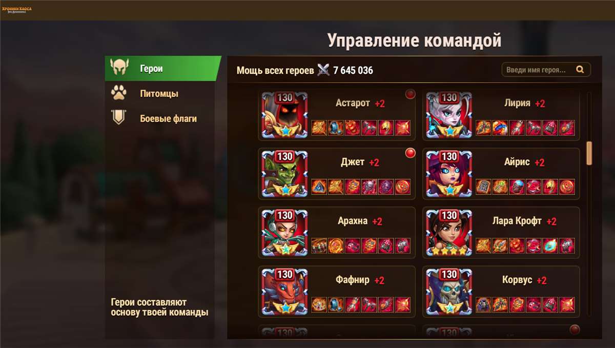 продажа аккаунта к игре Хроники хаоса (Hero Wars)