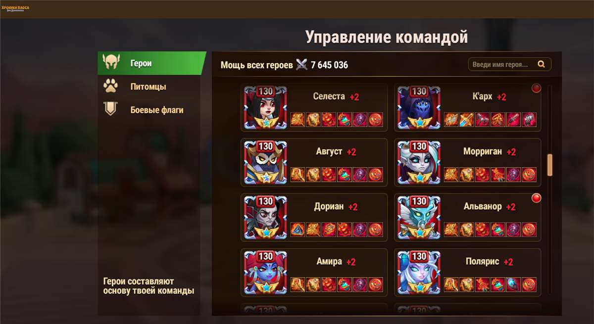 продажа аккаунта к игре Хроники хаоса (Hero Wars)