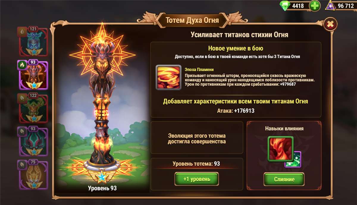 продажа аккаунта к игре Хроники хаоса (Hero Wars)