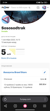купить аккаунт Funpay