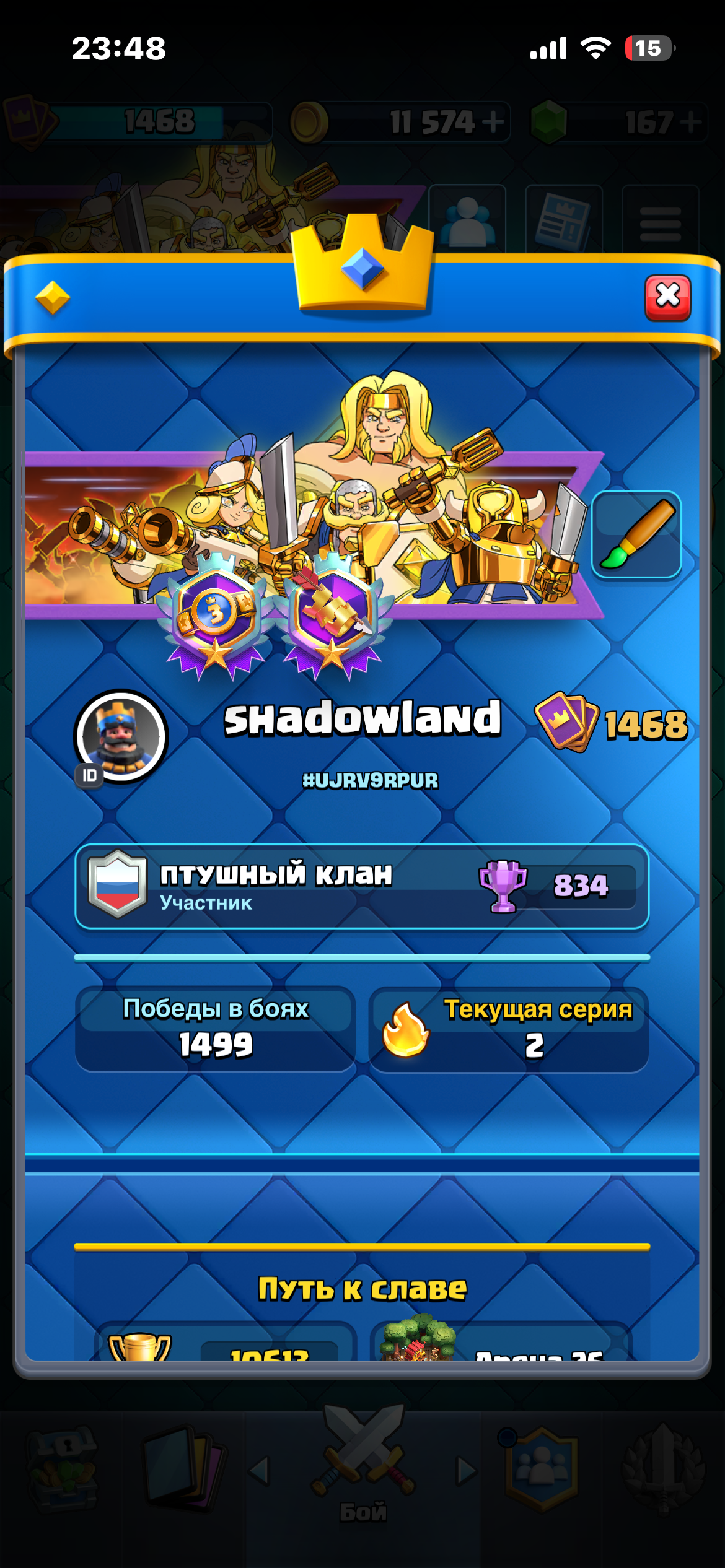 продажа аккаунта к игре Clash Royale