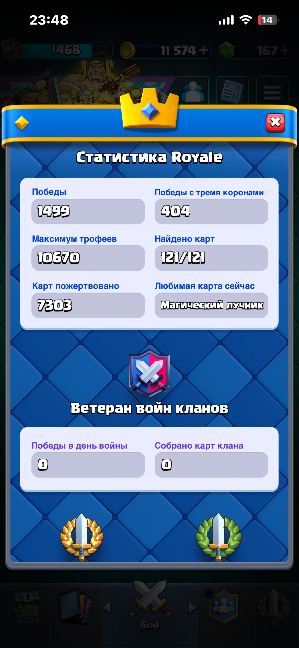 продажа аккаунта к игре Clash Royale