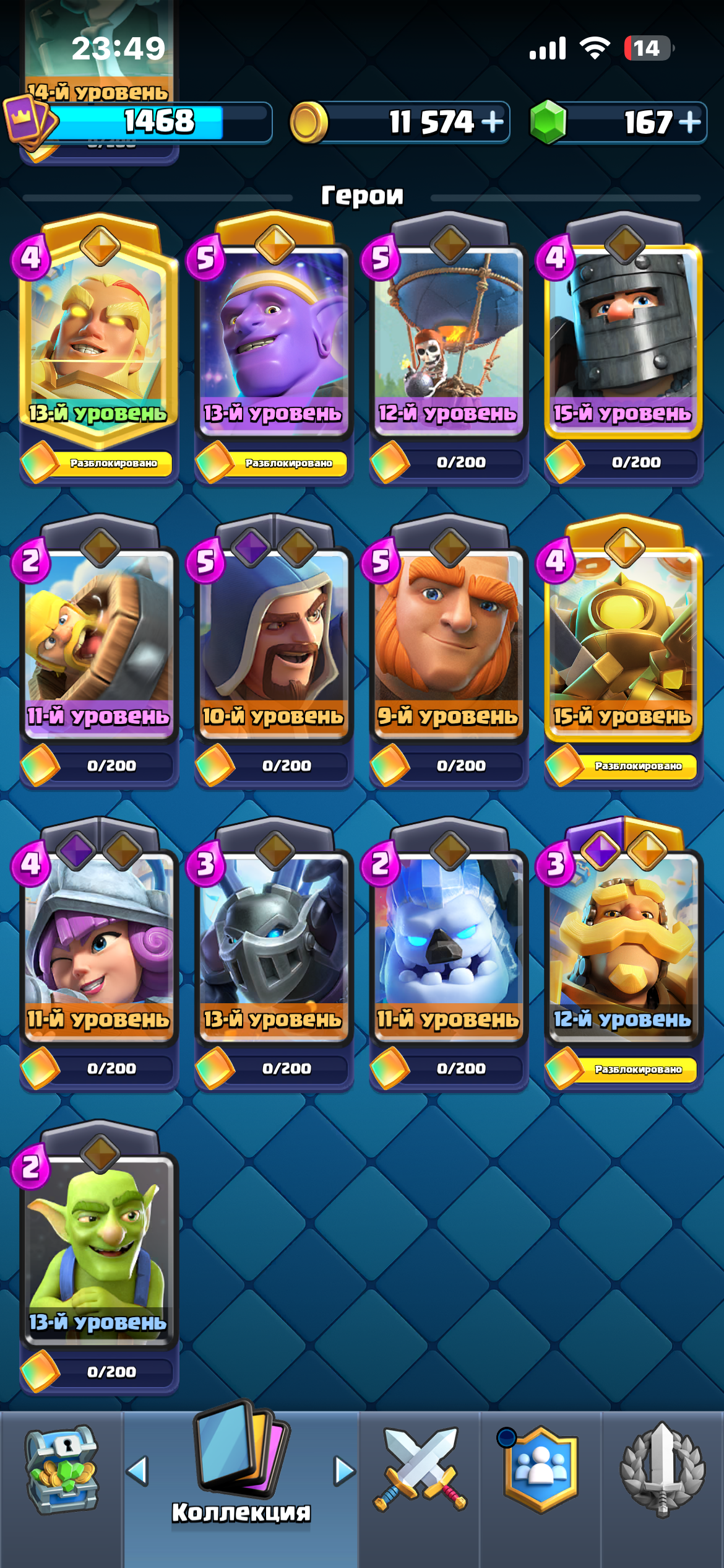 продажа аккаунта к игре Clash Royale