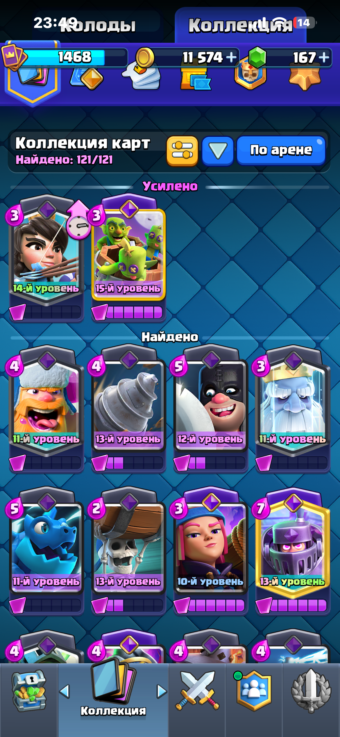 продажа аккаунта к игре Clash Royale