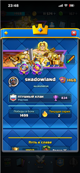 купить аккаунт Clash Royale