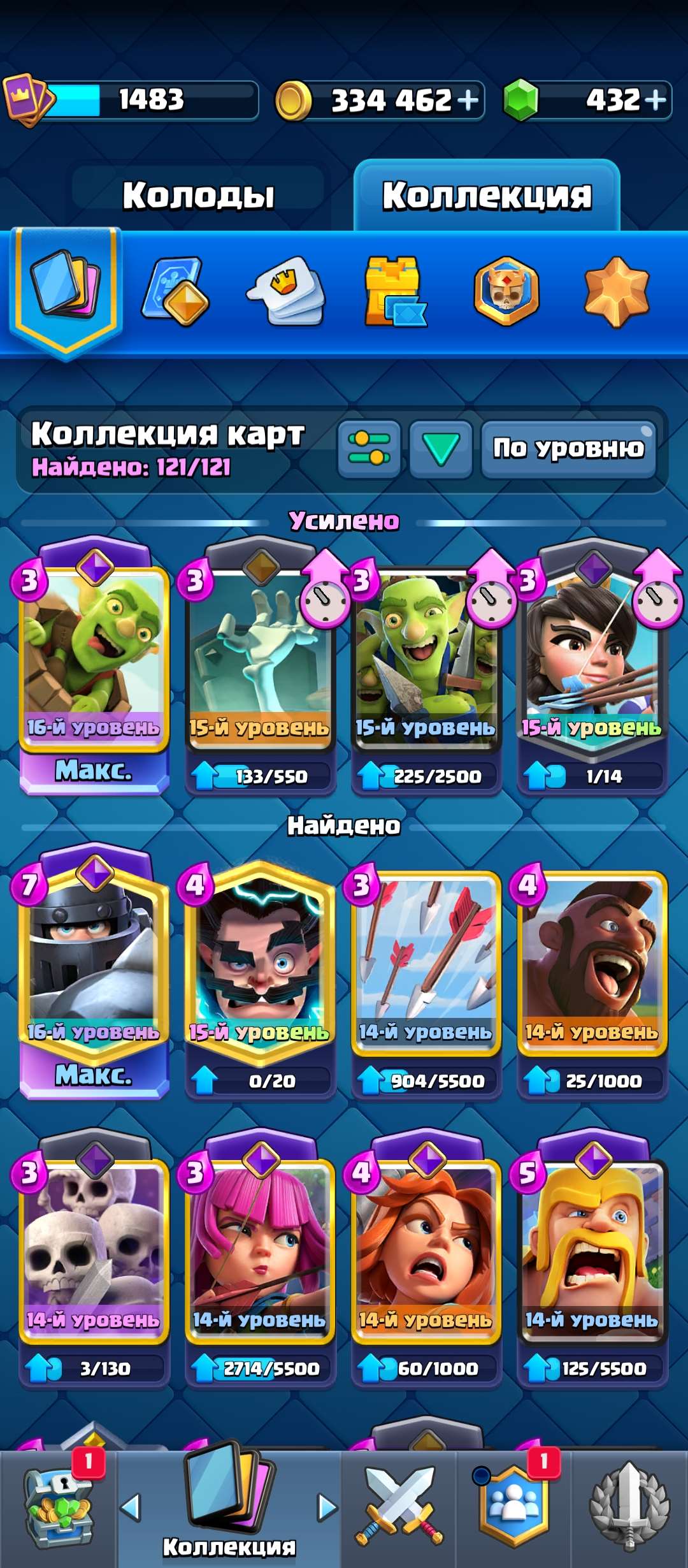 продажа аккаунта к игре Clash Royale