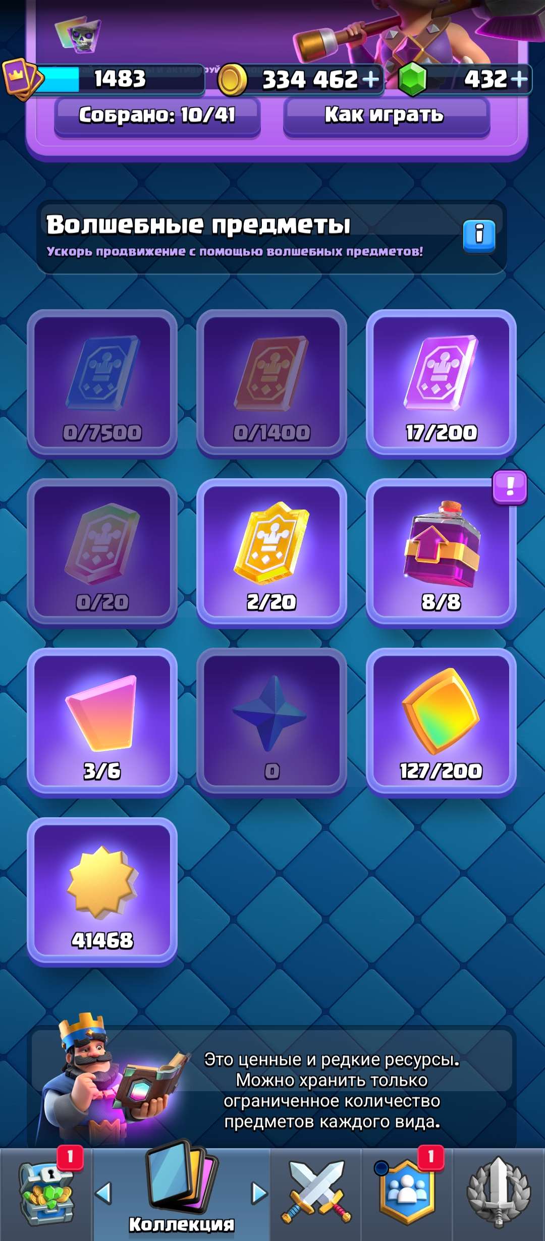 продажа аккаунта к игре Clash Royale