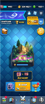 купить аккаунт Clash Royale
