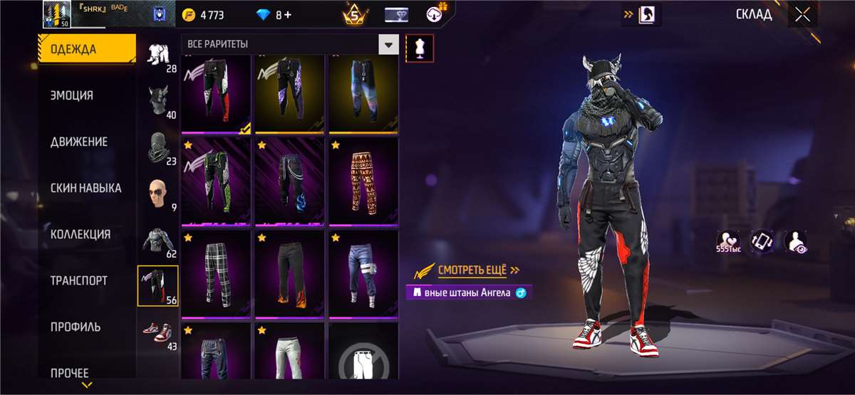 продажа аккаунта к игре Free Fire