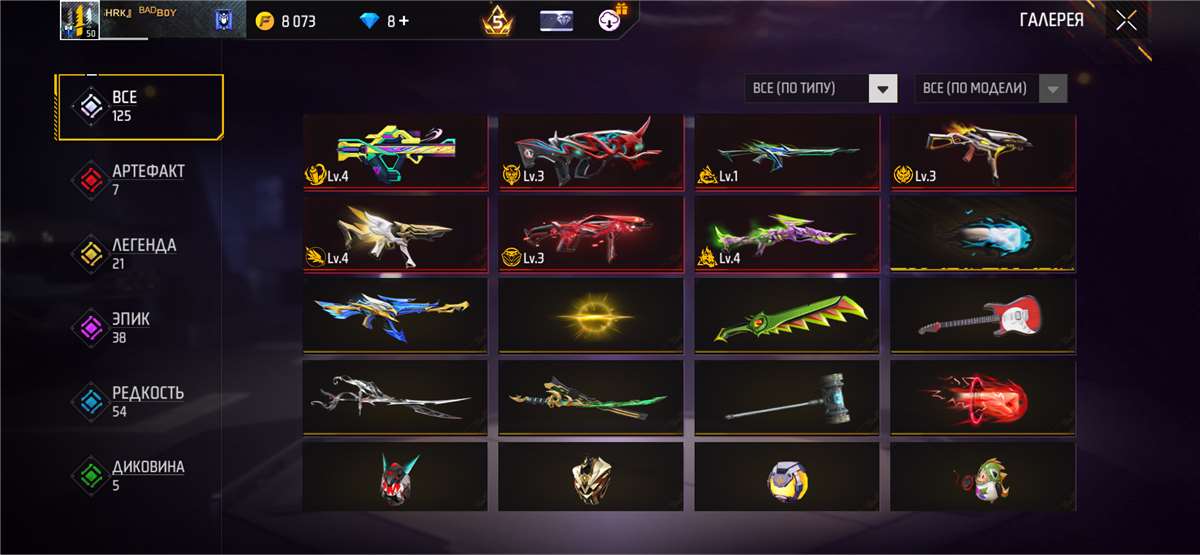 продажа аккаунта к игре Free Fire