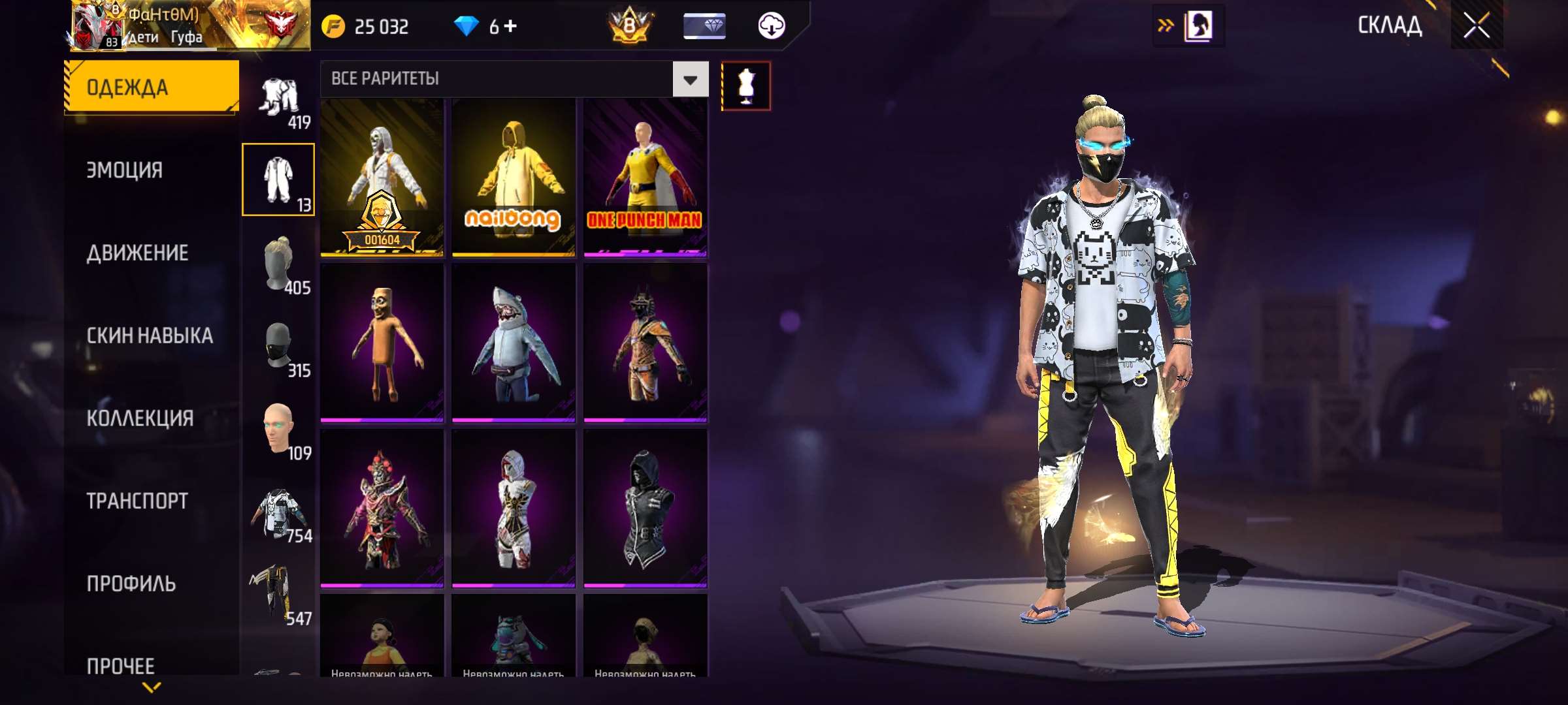 продажа аккаунта к игре Free Fire