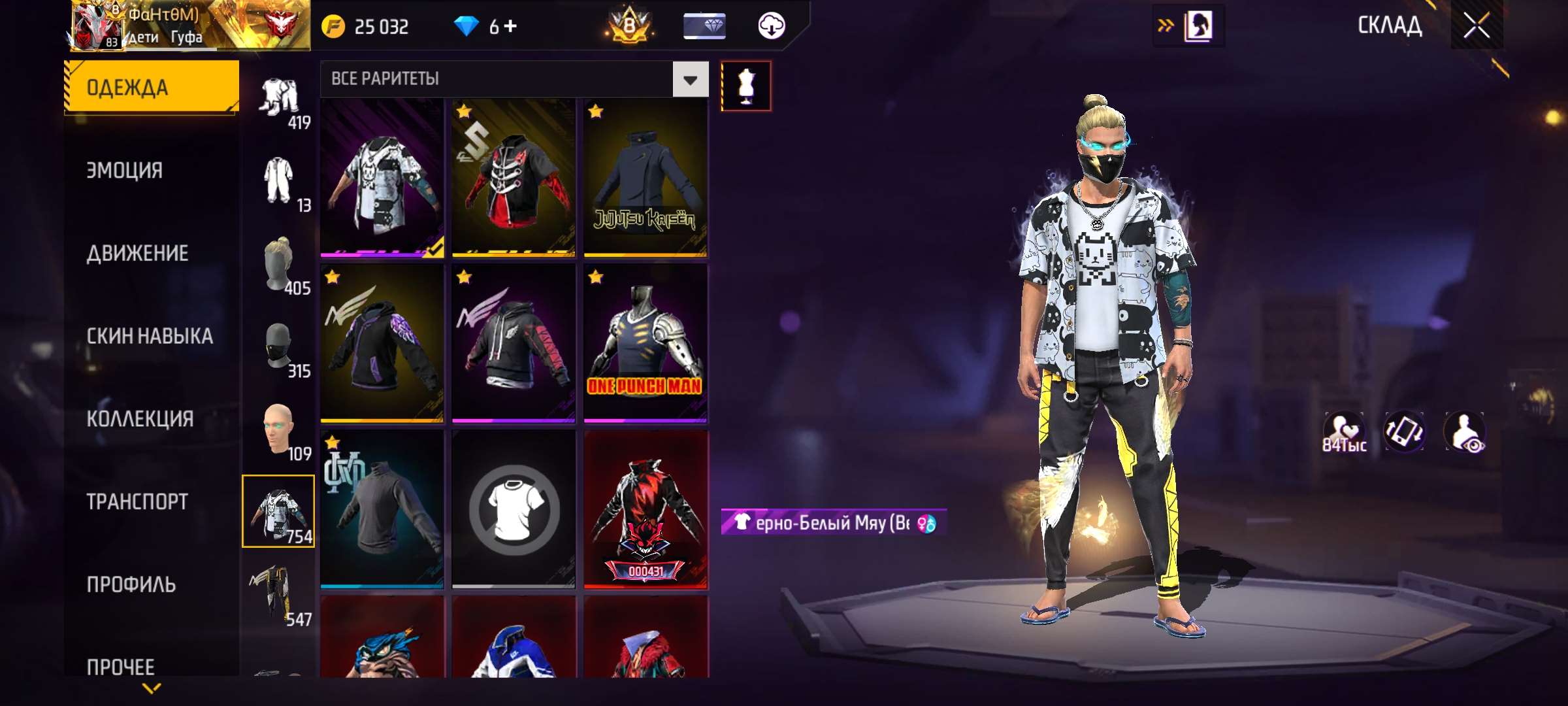 продажа аккаунта к игре Free Fire