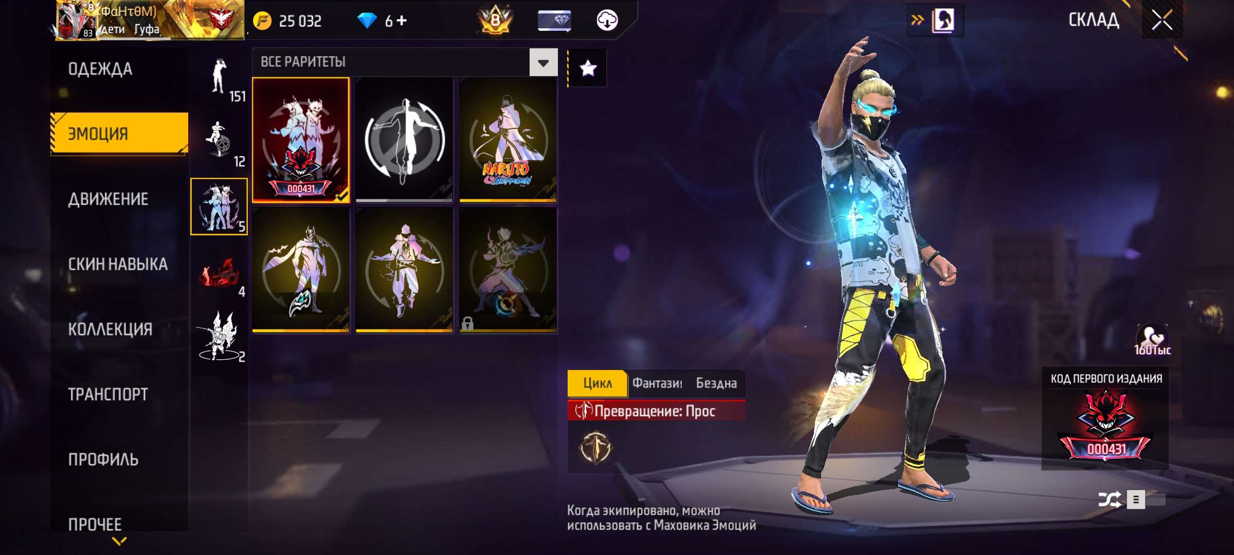 продажа аккаунта к игре Free Fire