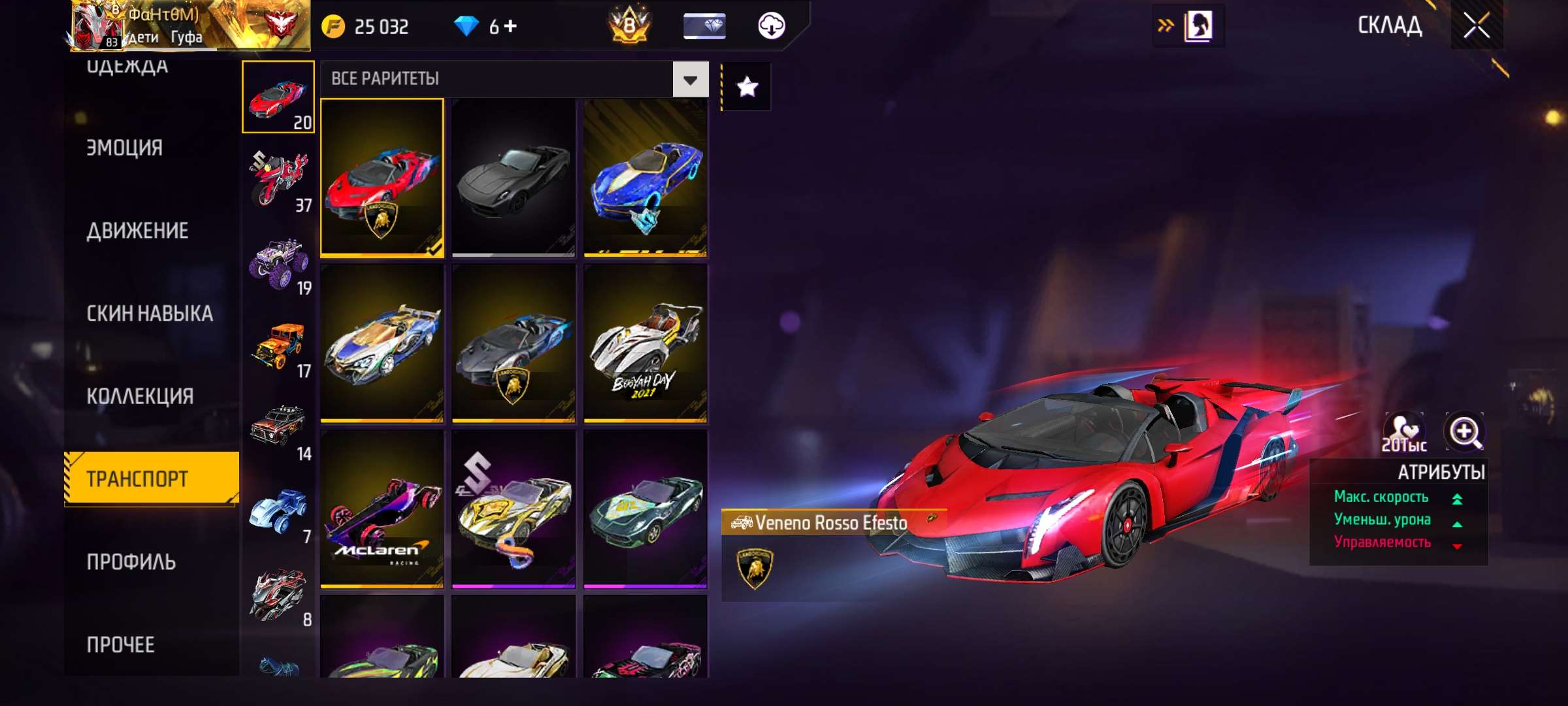 продажа аккаунта к игре Free Fire
