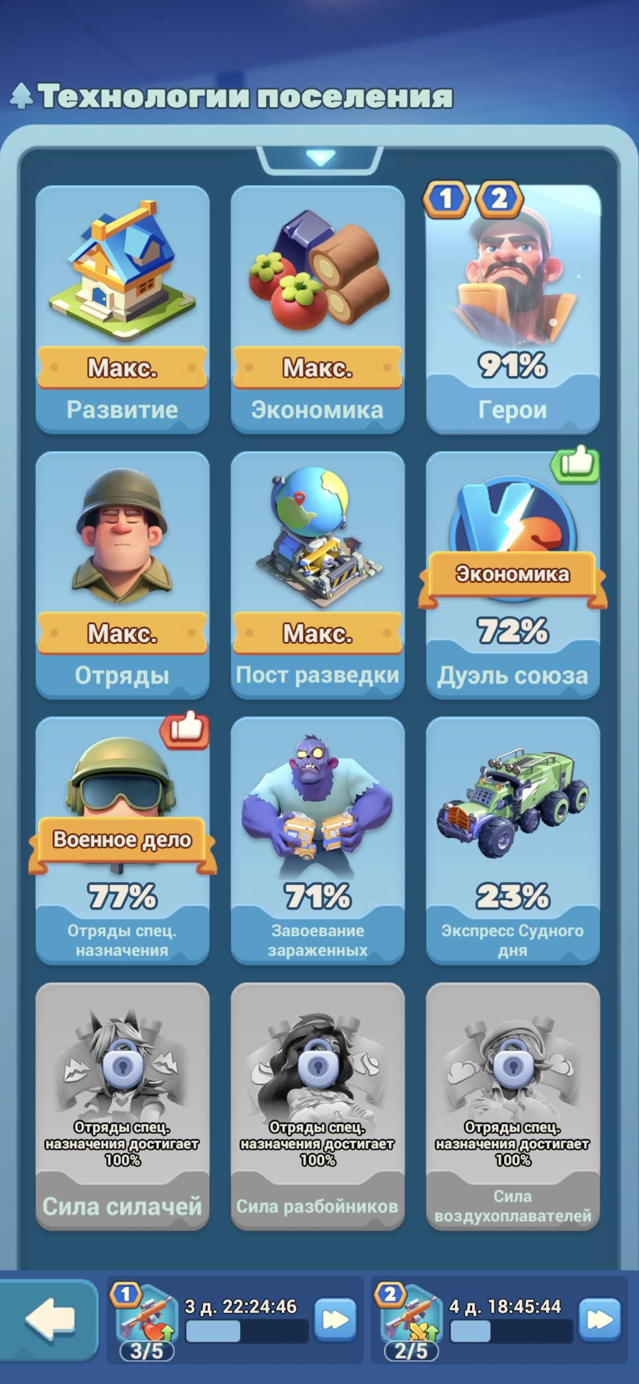 продажа аккаунта к игре Tiles Survive!