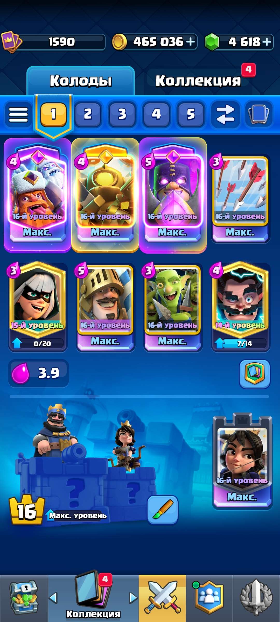 продажа аккаунта к игре Clash Royale