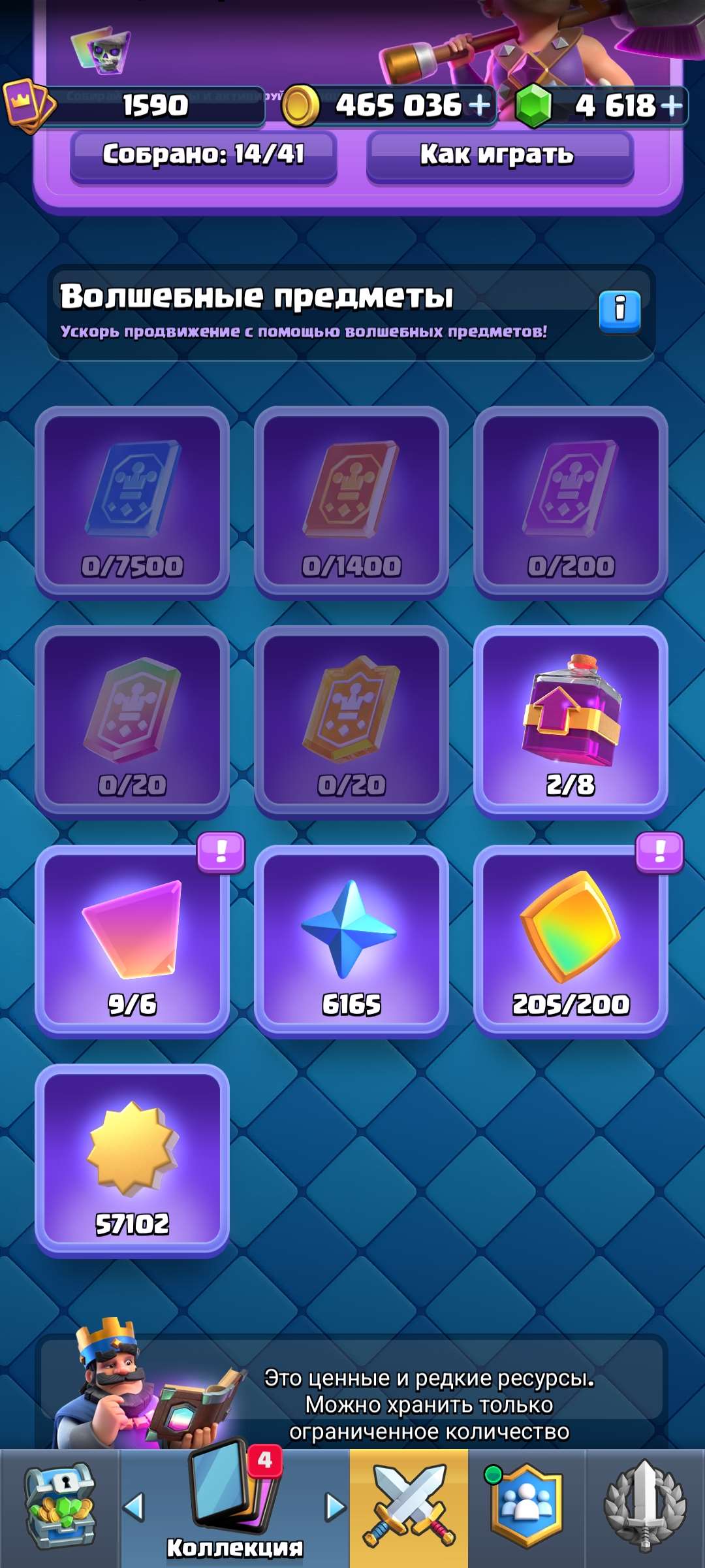продажа аккаунта к игре Clash Royale