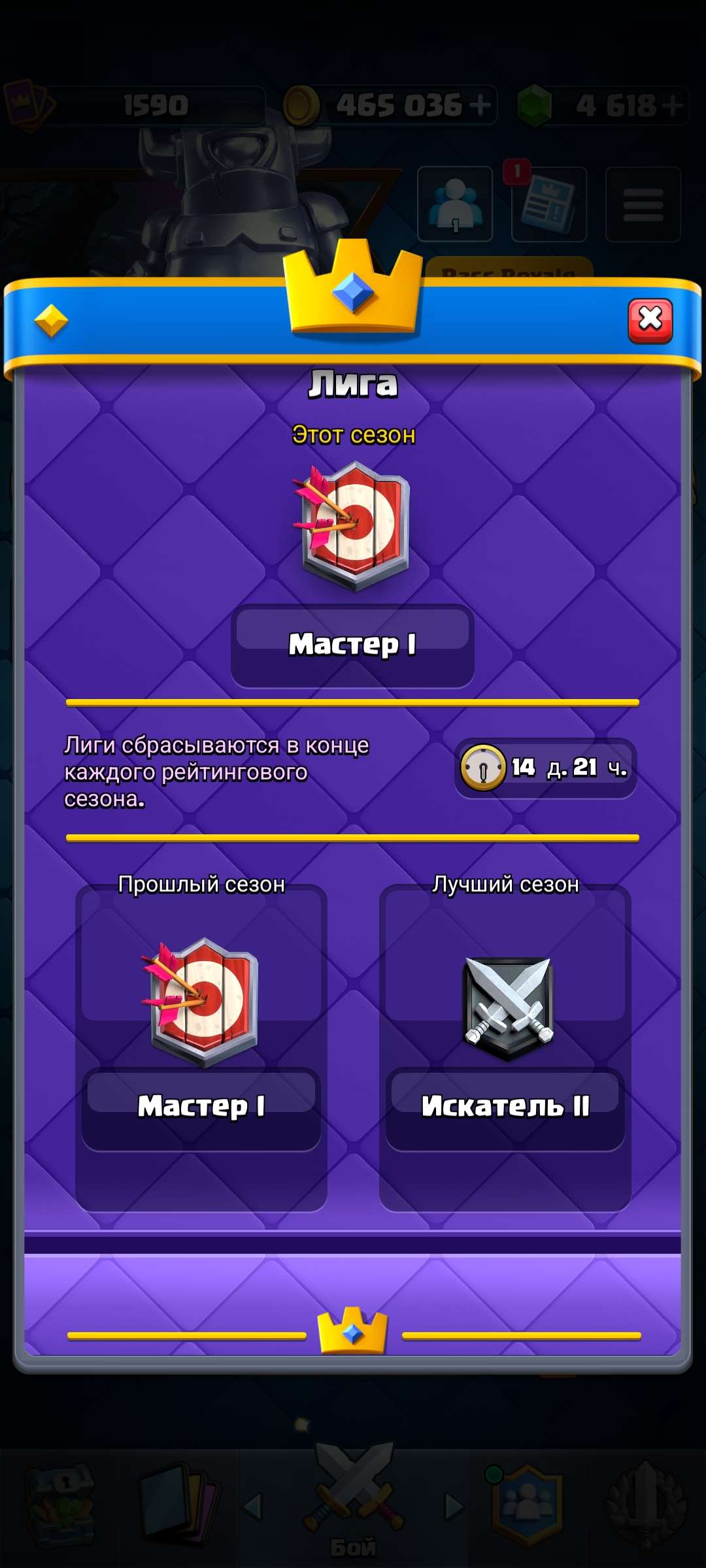 продажа аккаунта к игре Clash Royale