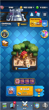 купить аккаунт Clash Royale