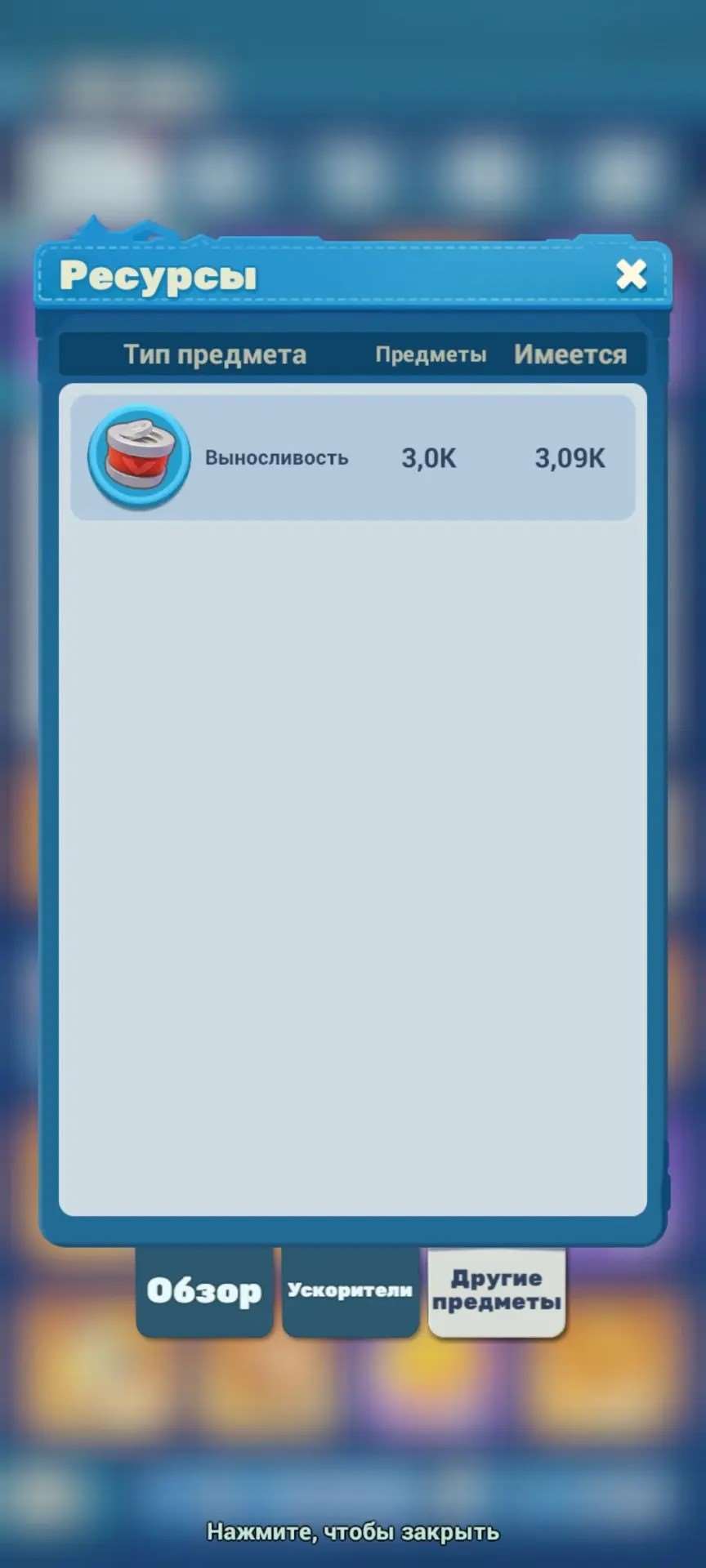 продажа аккаунта к игре Tiles Survive!