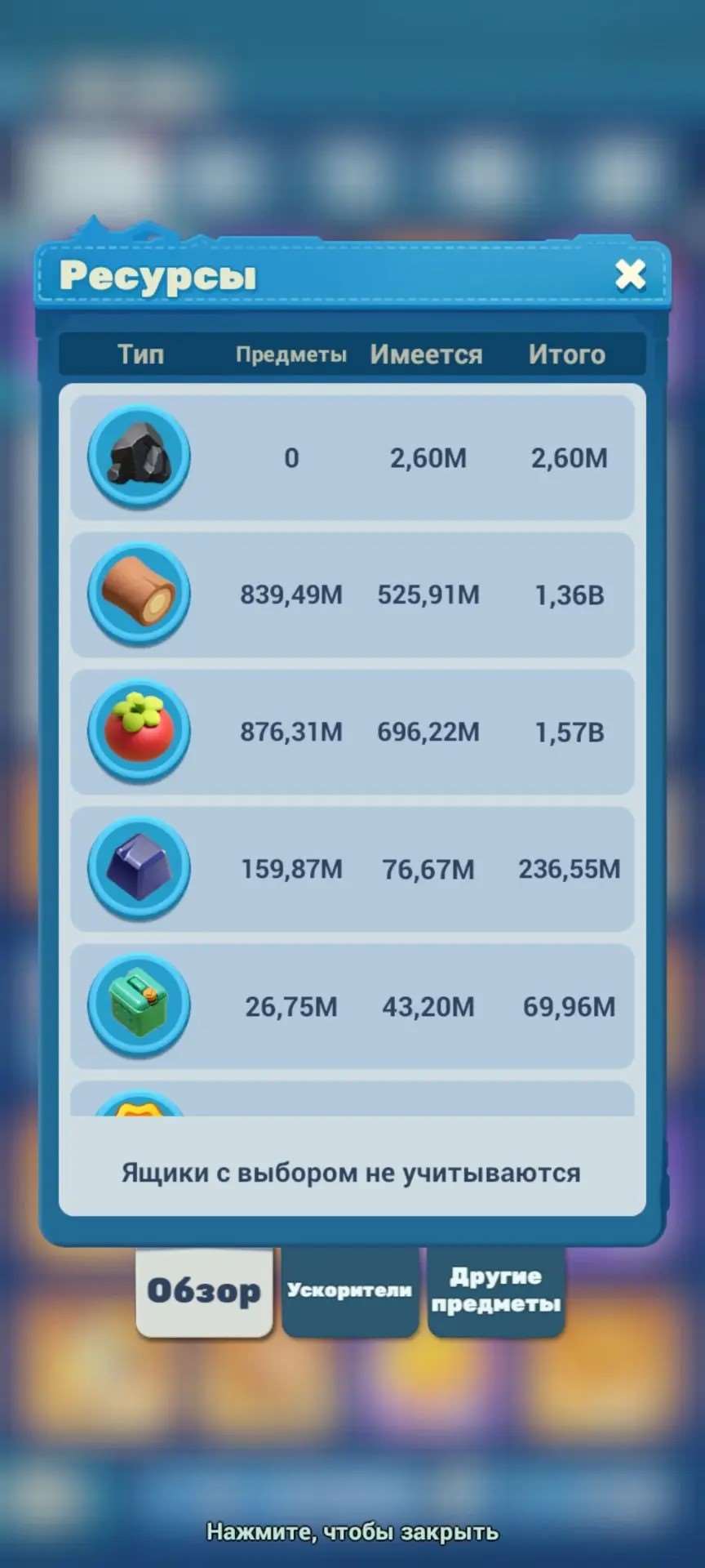продажа аккаунта к игре Tiles Survive!
