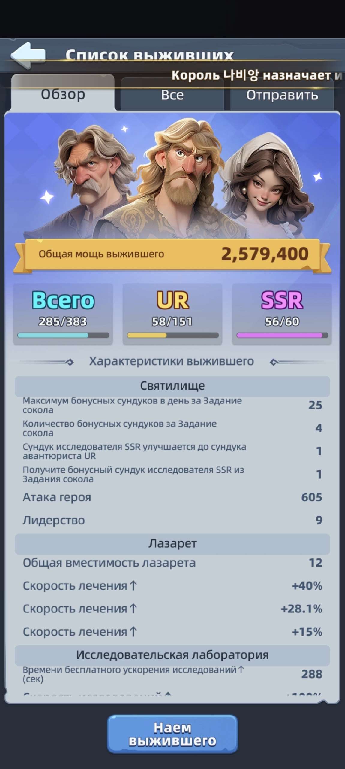 продажа аккаунта к игре Last Asylum