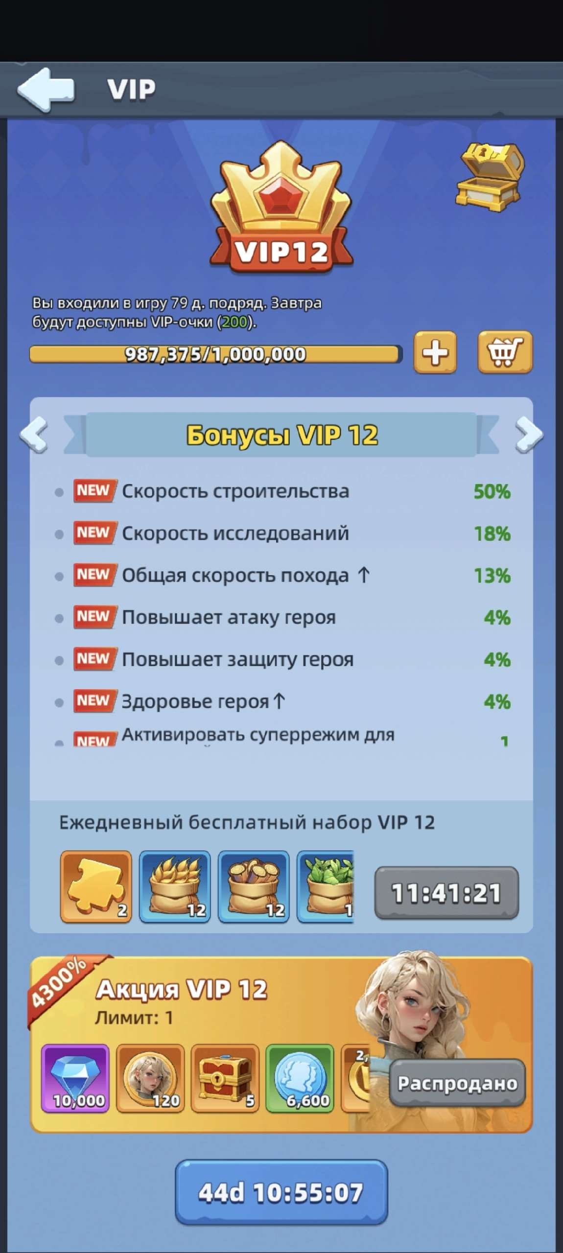 продажа аккаунта к игре Last Asylum