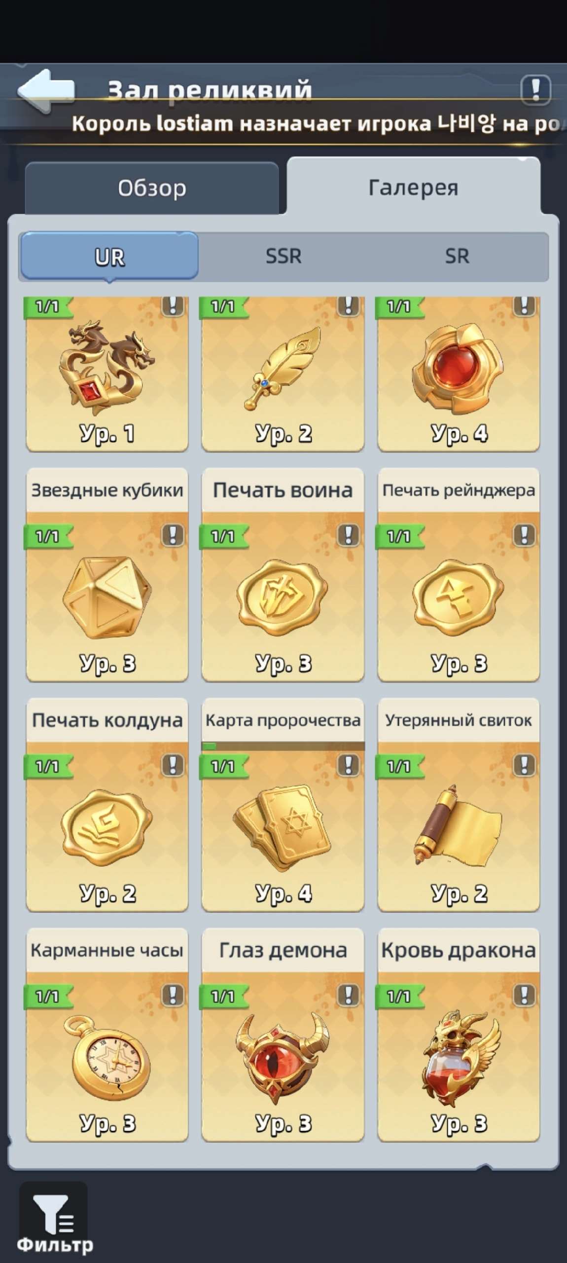 продажа аккаунта к игре Last Asylum