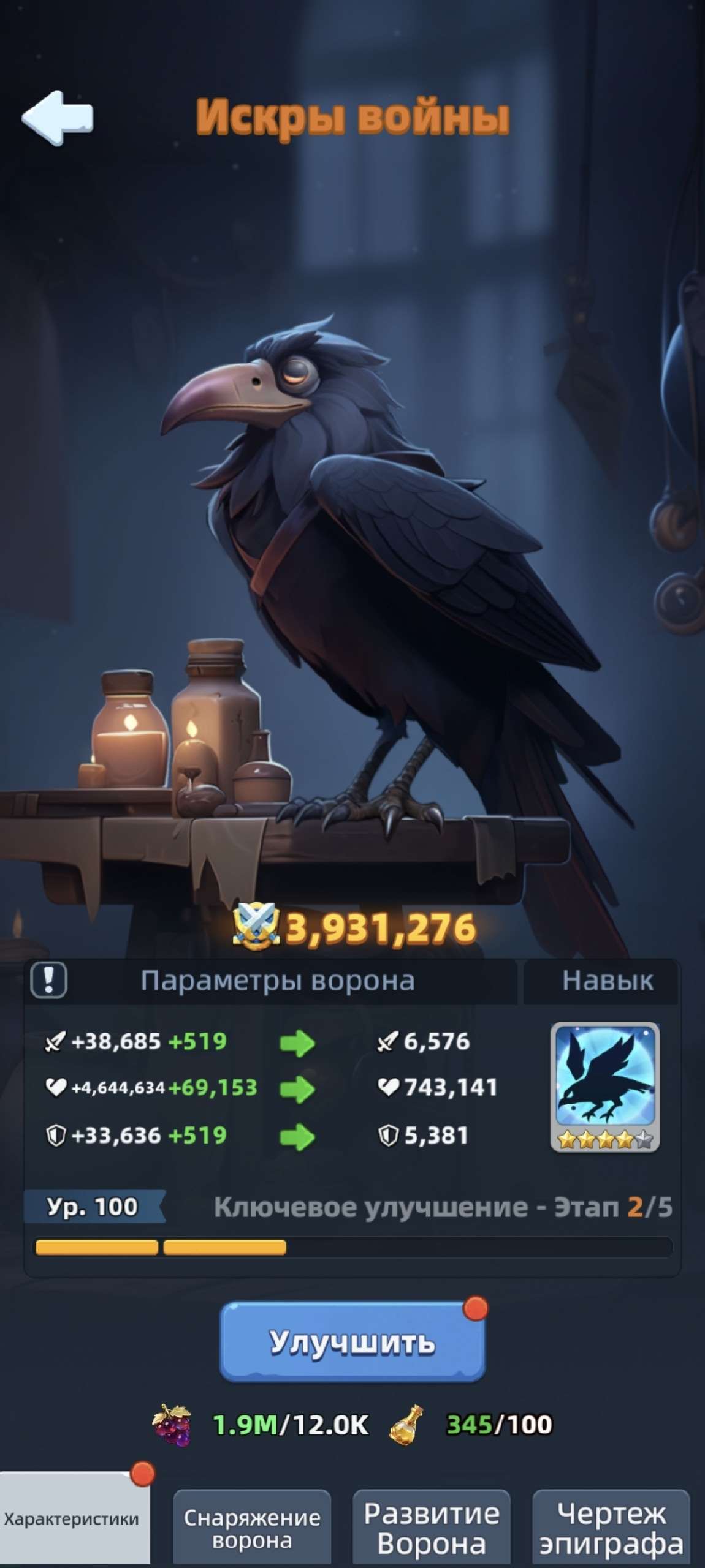 продажа аккаунта к игре Last Asylum