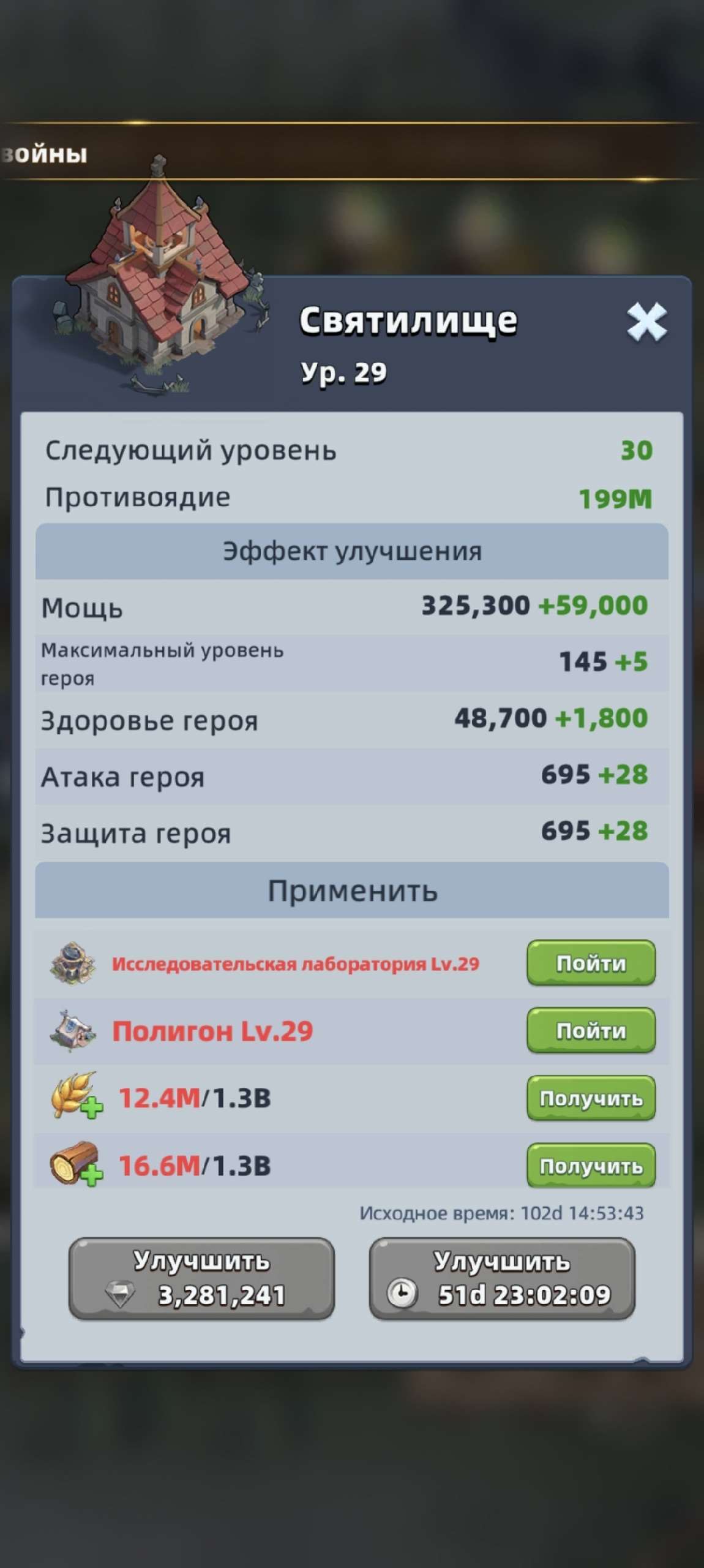продажа аккаунта к игре Last Asylum