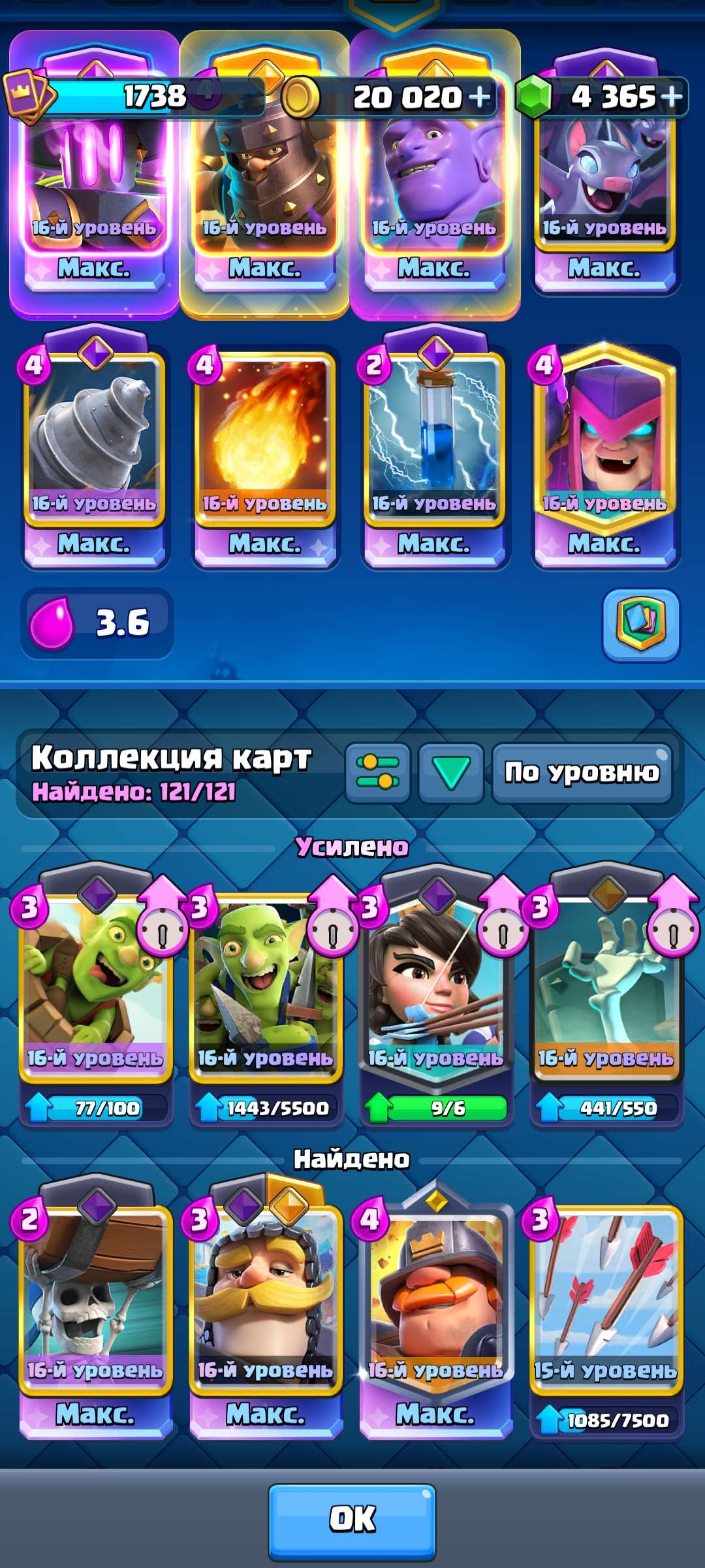 продажа аккаунта к игре Clash Royale