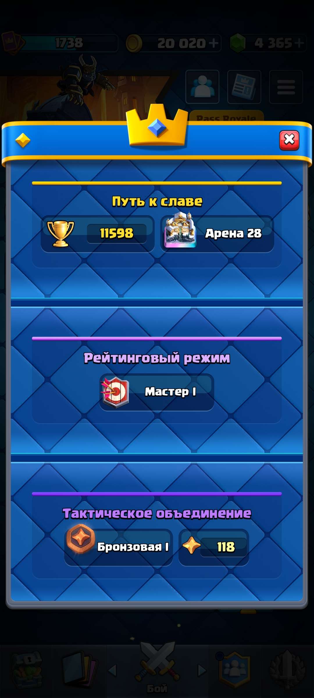 продажа аккаунта к игре Clash Royale
