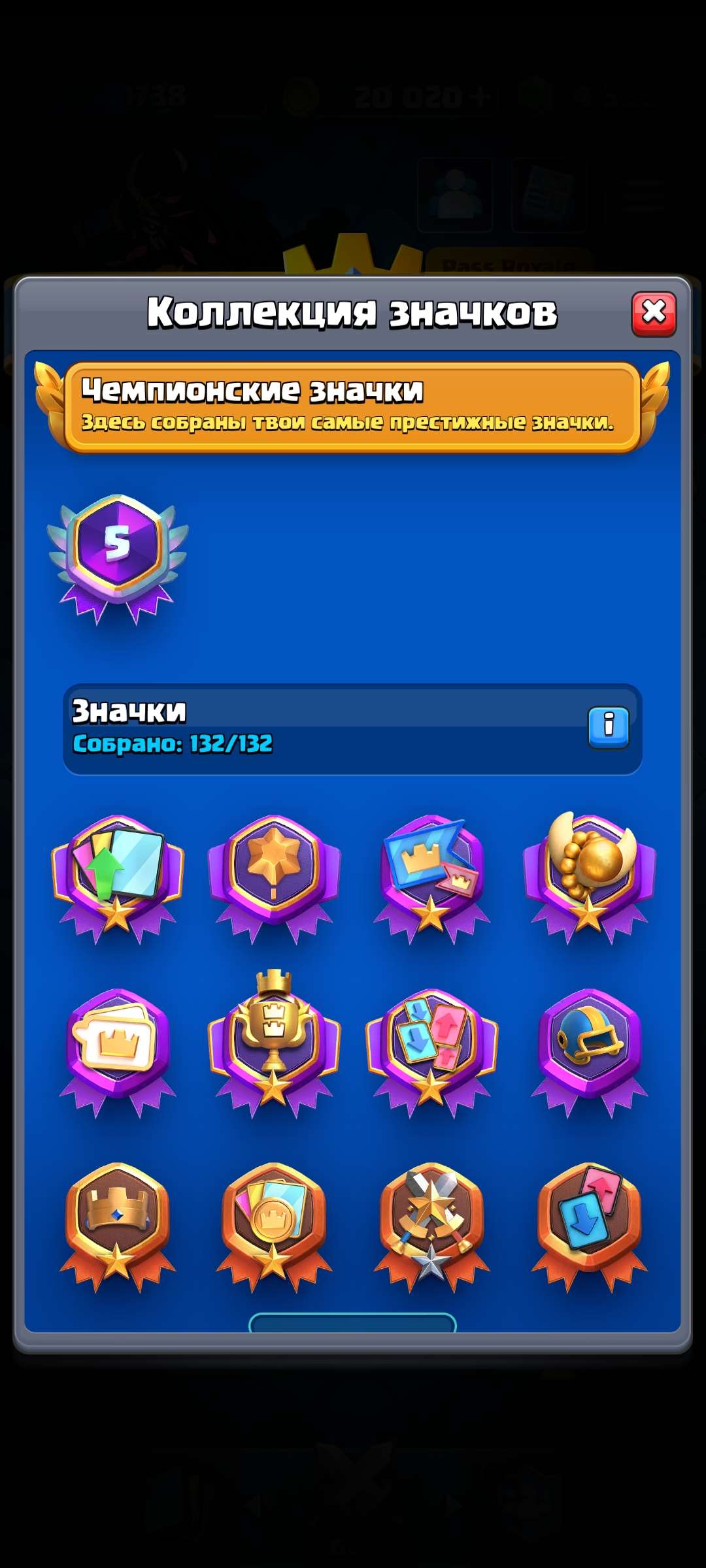 продажа аккаунта к игре Clash Royale
