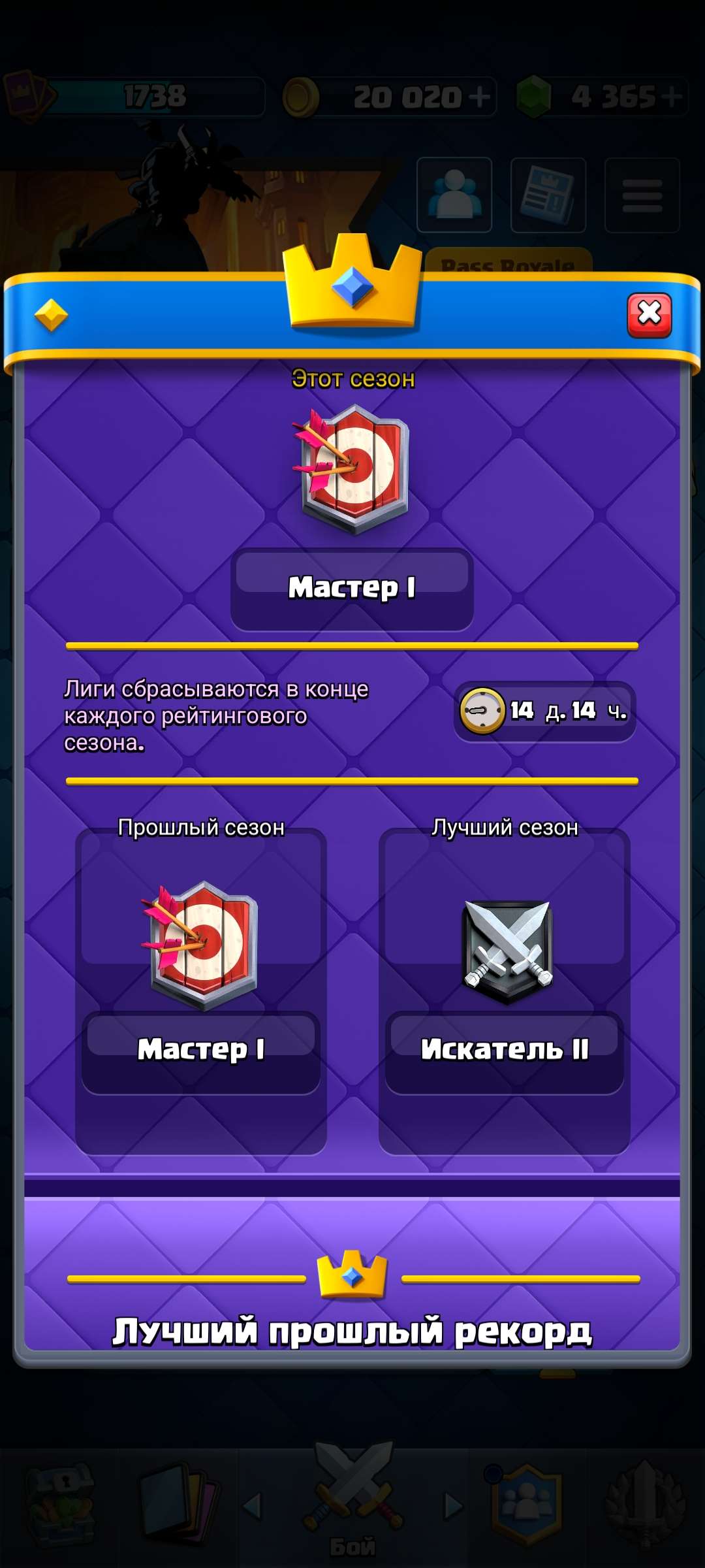 продажа аккаунта к игре Clash Royale