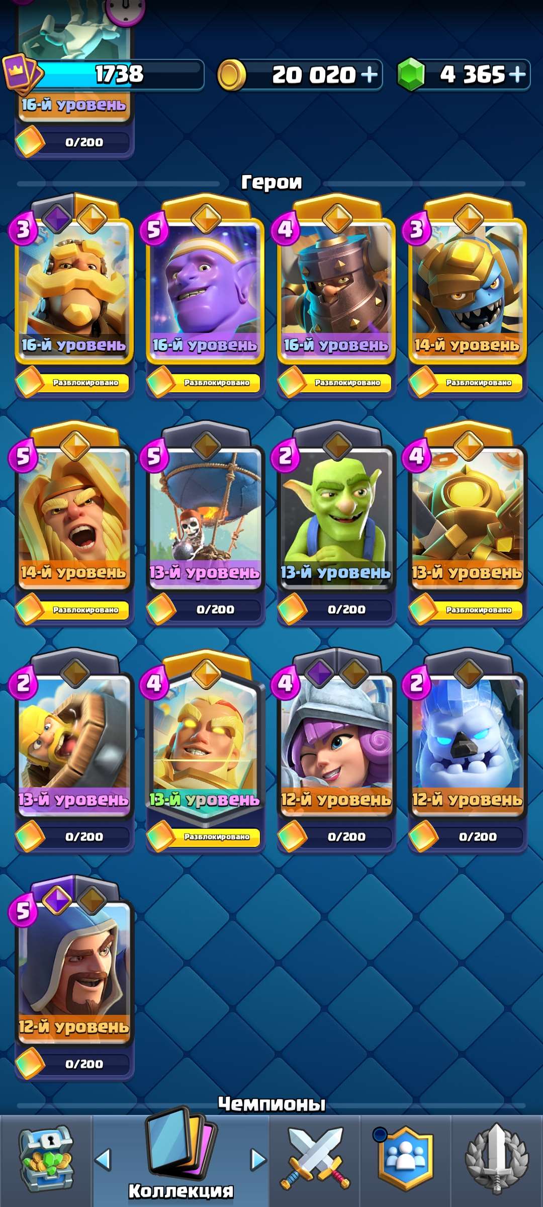 продажа аккаунта к игре Clash Royale
