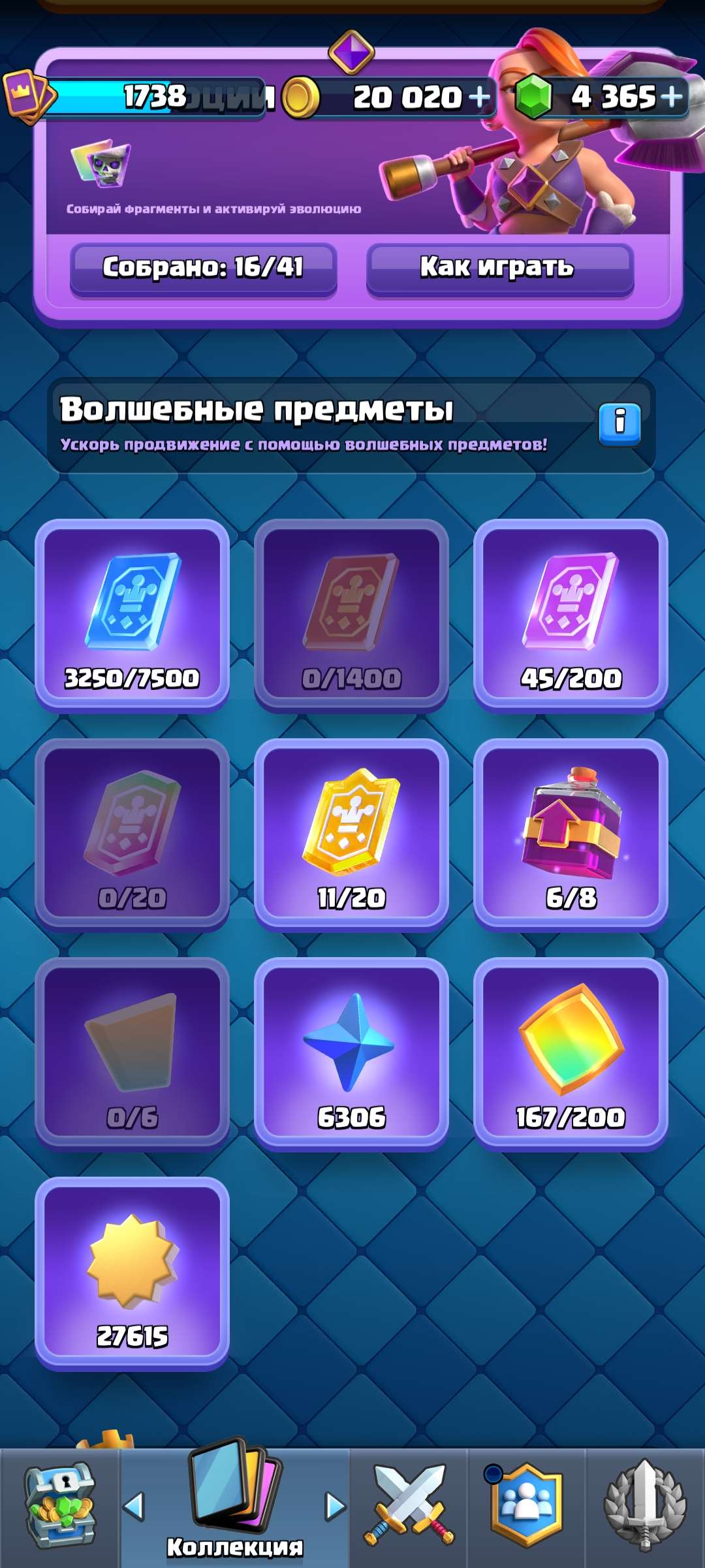 продажа аккаунта к игре Clash Royale