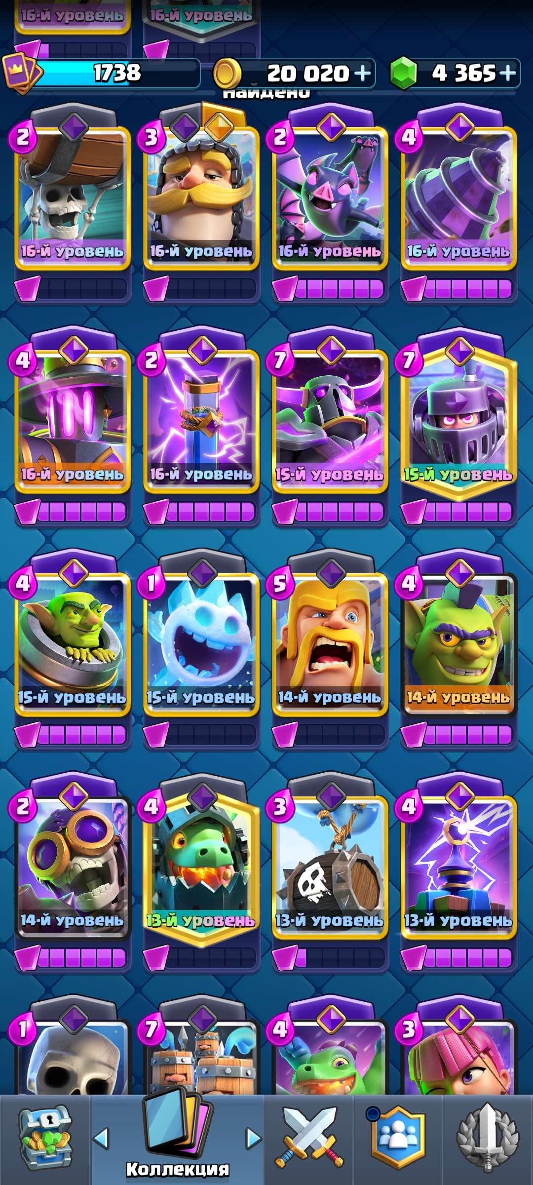 продажа аккаунта к игре Clash Royale