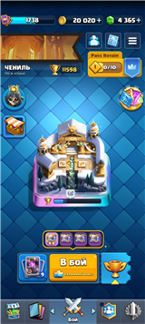 купить аккаунт Clash Royale