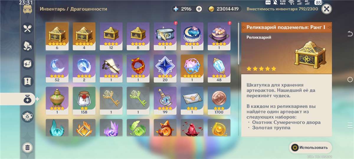 продажа аккаунта к игре Genshin Impact