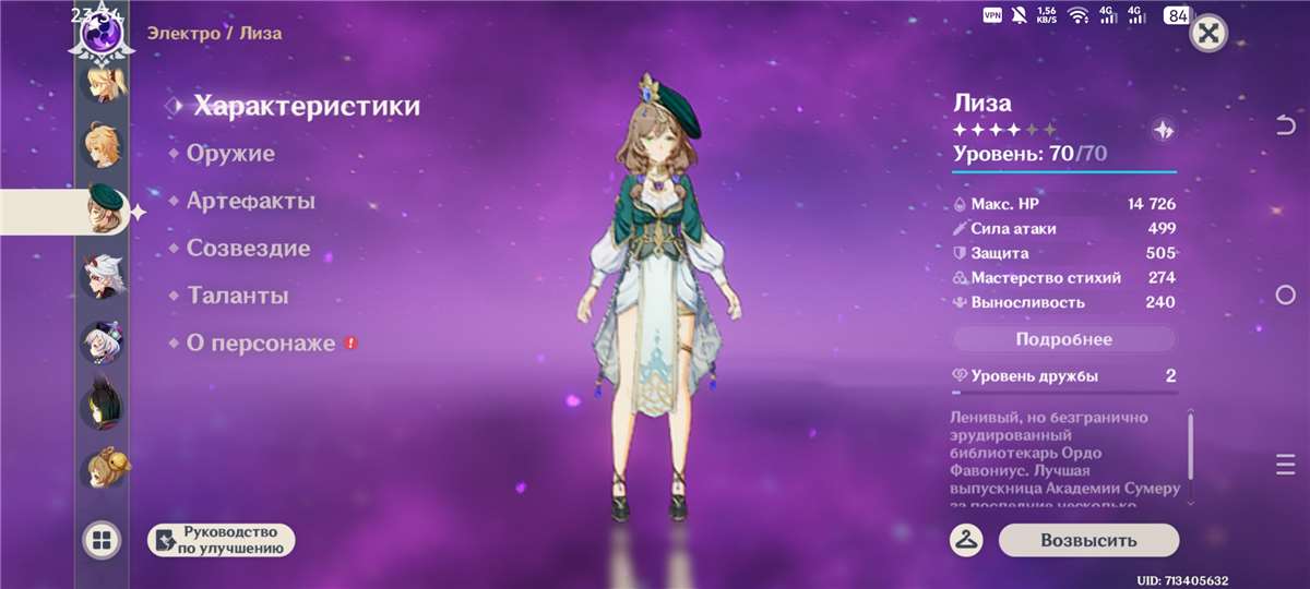продажа аккаунта к игре Genshin Impact