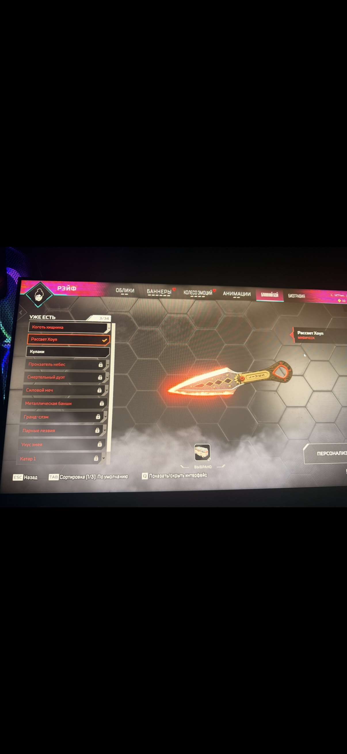 продажа аккаунта к игре Apex Legends