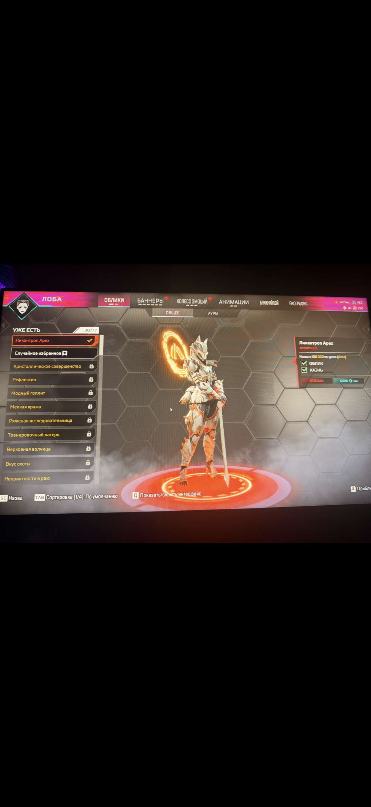 продажа аккаунта к игре Apex Legends