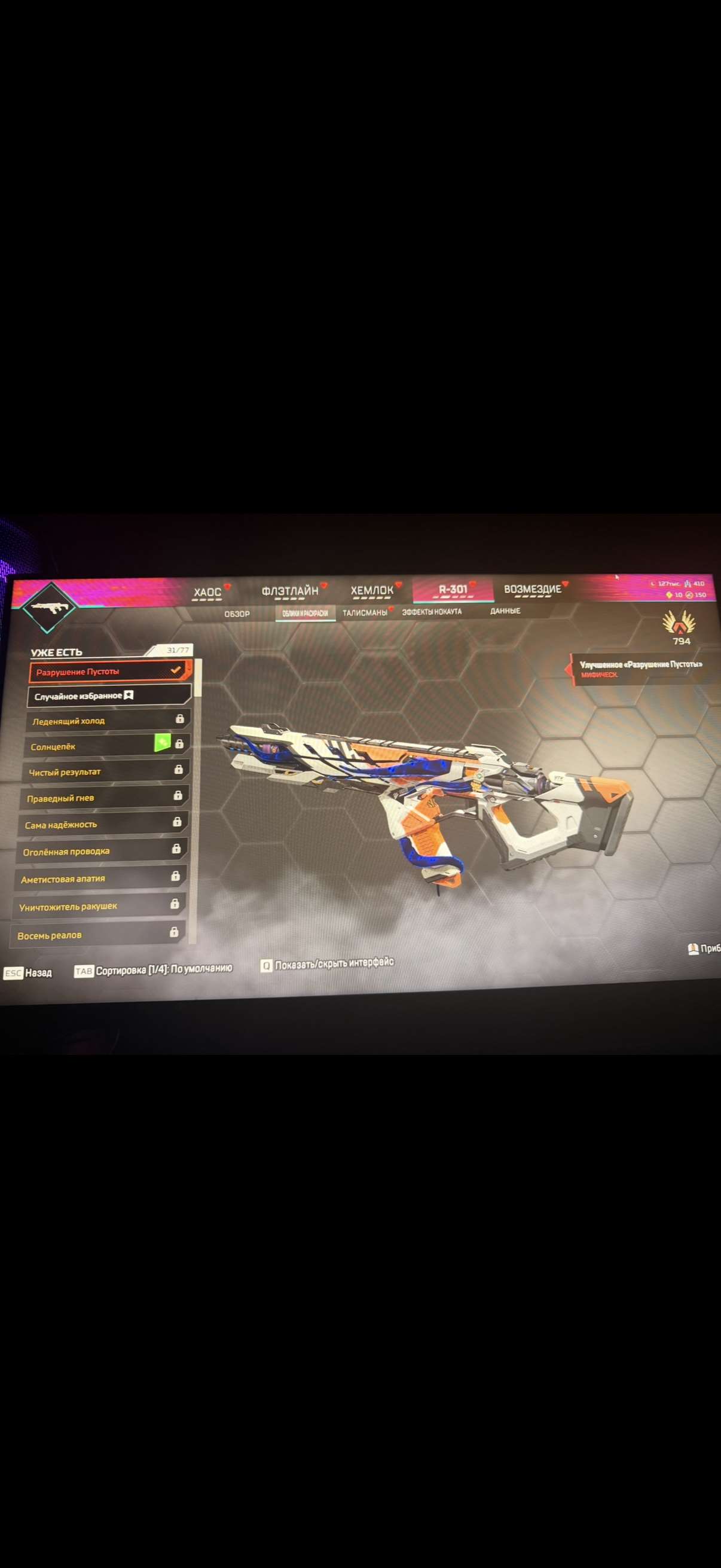 продажа аккаунта к игре Apex Legends