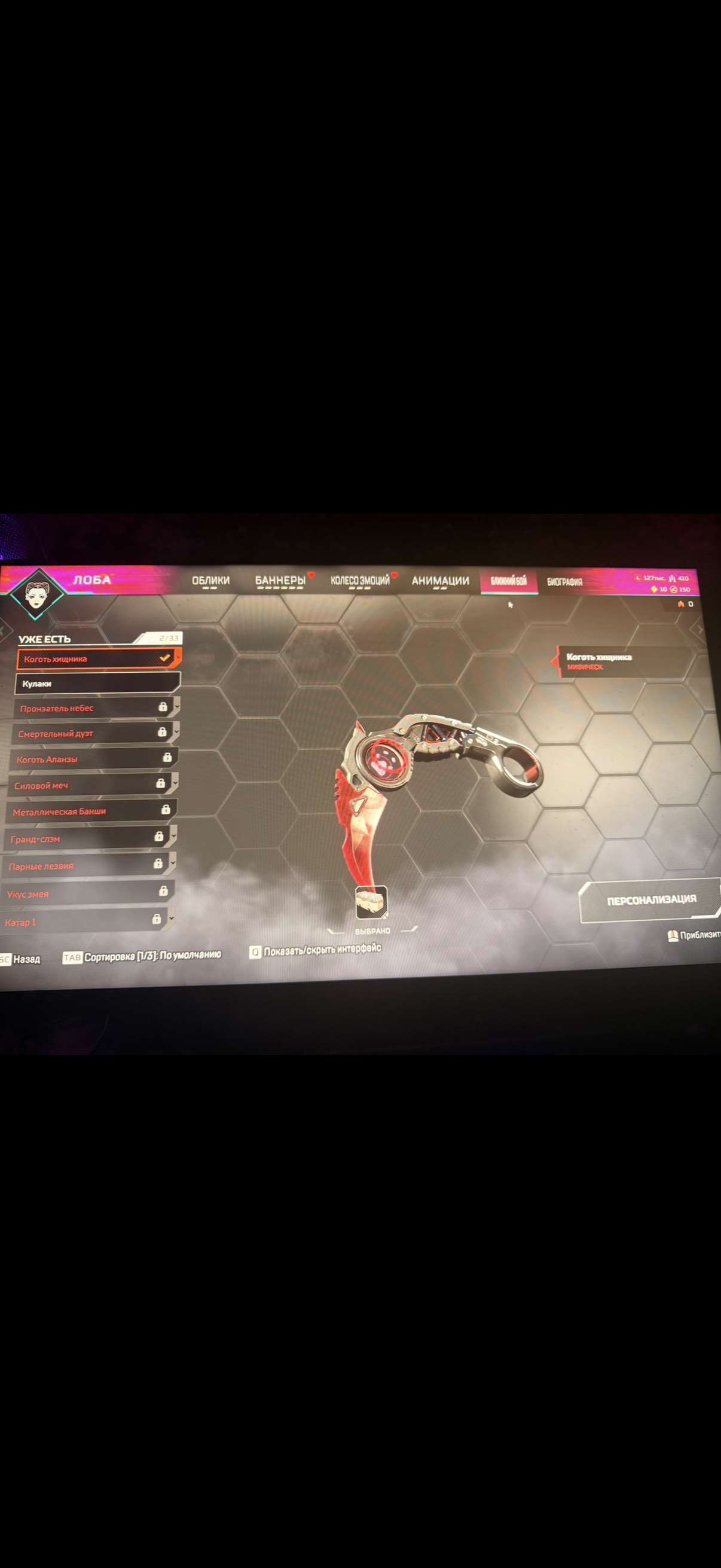продажа аккаунта к игре Apex Legends